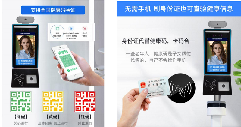 人臉識(shí)別測(cè)溫健康碼讀取一體機(jī)在鄭州的軟件開(kāi)發(fā)與應(yīng)用