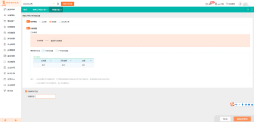 鄭州免費(fèi)出入庫(kù)軟件手機(jī)版開發(fā)指南