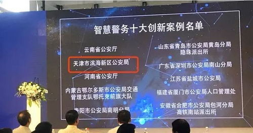 易事特數(shù)據(jù)中心 智慧警務(wù)創(chuàng)新的堅實(shí)后盾